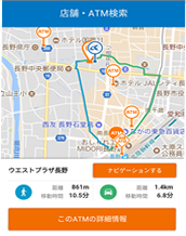 店舗・ATM検索画面