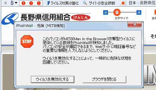 長野県信用組合 ｐｈｉｓｈｗａｌｌ フィッシュウォール プレミアム について